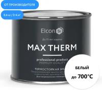 Эмаль кремнийорганическая (КО) Elcon термостойкая Max Therm до 700°C, матовая, белый, 0.4 кг, 0.4 л, 24 шт