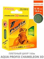 Плетеный шнур для рыбалки AQUA ProFix Chameleon 3D Jungle 100m 0.16mm 10.40kg