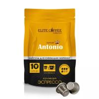 Кофе в капсулах Elite Coffee Collection Antonio