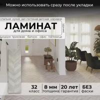 Ламинат Peli Elegance LE-269 Серый Венгерский