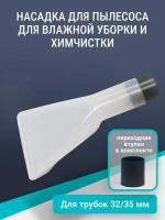 Насадка краскораспылитель для пылесоса: принцип работы и разновидности