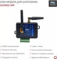 GSM-модуль для шлагбаума и ворот PAL-ES SG304GI-WR