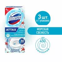 Domestos Attax, стикер для очищения унитаза, антиналет, Морская свежесть, 3 шт х 10 гр