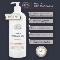 Dr.Minerals. Чистое профессиональное базовое масло для массажа без запаха, (PROFESSIONAL OIL), 1000 мл