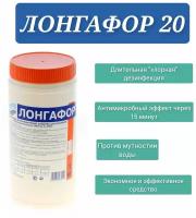 Лонгафор в таблетках (200гр), медленнорастворимый хлор для непрерывной дезинфекции воды, 1кг