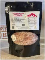 Розовая соль Гималайская, крупный помол (2-5 мм), 300 гр