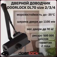 Доводчик дверной DOORLOCK DL70 морозостойкий уличный для калитки черный от 40 до 90 кг