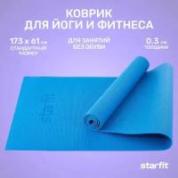 Коврик Starfit FM-101, 173х61 см