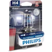 Лампа автомобильная галогенная Philips Racing Vision 12342RVB1 H4 12V 60/55W P43t