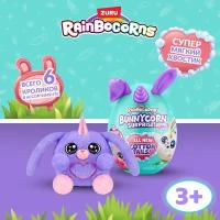 Игрушка-сюрприз ZURU RAINBOCORNS Bunnycorn, Плюшевый заяц Серия 2, игрушки для девочек, 9280