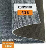 Ковролин на пол метражом 3х6 м LEVMA DE 74-4809777. Напольное покрытие. 4809777-3х6