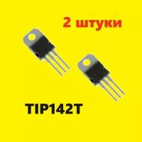 TIP142T транзистор (2 шт.) TO-220 аналог BDT63B схема BDW42 характеристики цоколевка datasheet TIP142