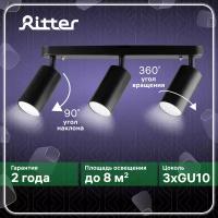 Светильник накладной Arton, поворотный, цилиндр, алюминий, 55х100х350мм, 3хGU10, цвет черный, настенно-потолочный светильник Ritter, 59935 7