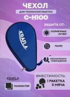 Чехол для теннисной ракетки Krafla C-H100