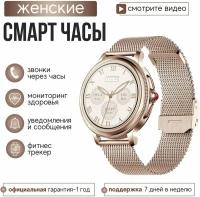 Kingwear Cмарт часы женские круглые CF-Woman, 2 ремешка в комплекте (Золотистый)