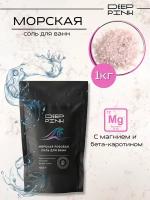 Deep Pink, Крымская морская розовая соль для ванн / без добавок / похудение / расслабление / антицелюлит / 1000 г