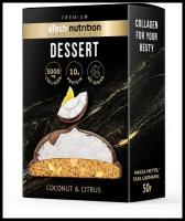 Десерт протеиновый «DESSERT» 50 г Atech nutrition Premium, кокос - цитрус 3 шт