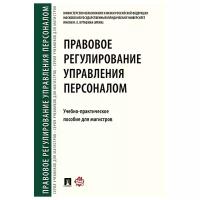 Шевченко О. А, Морозов П. Е, Черных Н. В, Рогалева И. Ю, Рогалева Г. А, Сулейманова Ф. О, Лютов Н. Л. 