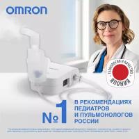 Ингалятор небулайзер детский взрослый компрессорный OMRON C21