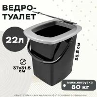 Ведро гигиеническое 22л черный