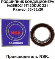 Подшипник NSK 35BD219T12DDUCG21