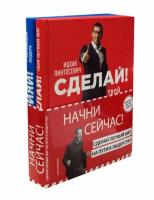 Начни сейчас! Сделай первый шаг на пути к лидерству