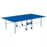 Стол теннисный Start line Olympic синий, для помещений, без сетки