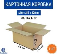 Картонная коробка для хранения и переезда RUSSCARTON, 440х315х320 мм, Т-22 бурый