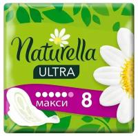 Прокладки гигиенические Naturella Ultra Camomile Maxi, 8 шт