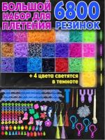 Color Kit Набор для плетения из резинок (RZ4)