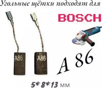 Угольные щетки PARMA&S A86 для болгарки УШМ BOSCH GWS 850 CE