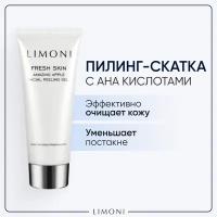 Limoni пилинг-гель для лица Fresh skin Amazing apple facial peeling gel