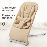 Шезлонг для новорожденных от 0 Happy Baby Hugger, кресло шезлонг детское, эргономичный, бежевый