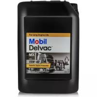 Синтетическое моторное масло MOBIL Delvac MX 15W-40