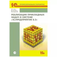 Габец А.П., Кухлевский Д.С., Козырев Д.В., Хрусталева Е. Ю. 