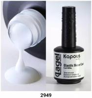 Эластичное базовое покрытие Холодный молочный «Elastic Base Coat Cool Milkу», 15 мл