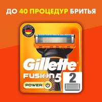 Сменные Кассеты Для Мужской Бритвы Gillette Fusion5 Power, с 5 лезвиями, c точным триммером для труднодоступных мест, для гладкого бритья надолго, 2 шт