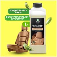 Grass кондиционер для кожи 