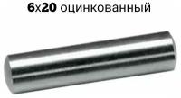 Штифт цилиндрический оцинкованный 6х20 ГОСТ 3128-70 DIN 7