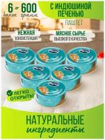 Perva Паштет печеночный с индюшиной печенью 90 гр. Perva Extra - 6 штук