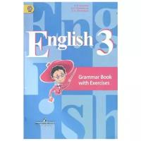 Кузовлев. Английский язык. 3 кл. Грамматический справочник с упражнениями