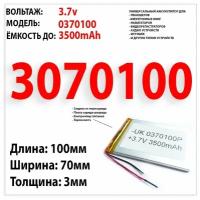 Аккумулятор универсальный для книги Ritmix RBK-470 / 3.7v 3500mAh 3x70x100 / Li-Pol батарея / 2 провода (подобранный по размерам-совместимый акб)