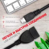 USB кабель переходник OTG microUSB - USB A 0.15 м, Черный