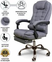 Компьютерное кресло с функцией массажа для дома и офиса, с подставкой для ног, из ткани, цвет светло-серый