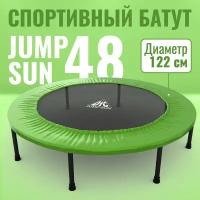 Каркасный батут DFC Jump Sun 48INCH-JS-LG 121.5х121.5х27.5 см