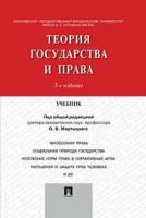 Под ред. Мартышина О. В. 