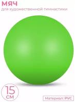 Мяч для художественной гимнастики металлик INDIGO IN315 Салатовый 15см