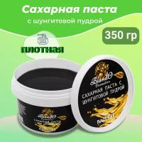 Blando Cosmetics Сахарная паста для шугаринга (депиляции) плотная с шунгитовой пудрой 350гр