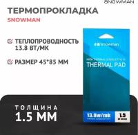 Термопрокладка силиконовая Snowman 13,8 Вт 1,5мм для рассеивания тепла процессора, термо подложка для видеокарт