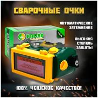 Сварочные очки хамелеон / Сварочные очки с авто затемнением / Очки для сварки